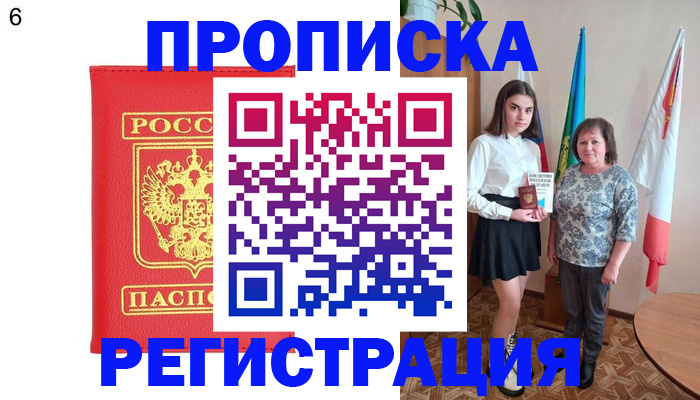 временная регистрация поиск в Сосновке