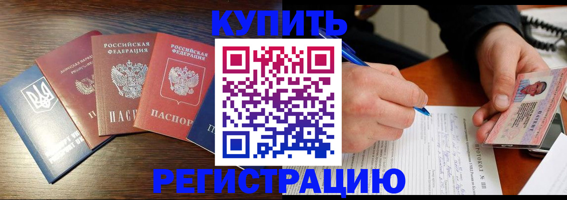 временная регистрация законно в Сосновке